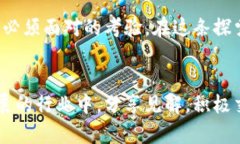 区块链技术：热议问题与