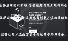 激活你的IM钱包TRX账户，轻