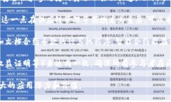 区块链是一种分布式账本