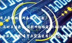 当IM钱包提示＂Server＂是什