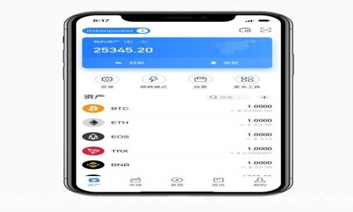 探索 imToken 钱包：为什么它是你的加密资产理想选择？