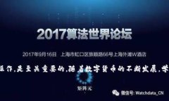    找回IM钱包的币：你需要