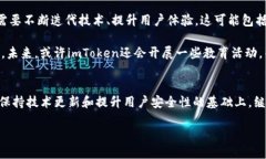 imToken钱包的成立概述imT