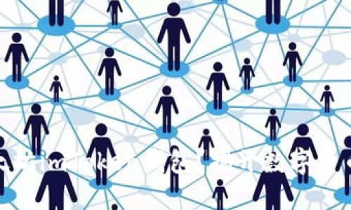 如何安全下载以太坊imToken钱包？揭开数字货币钱包的神秘面纱