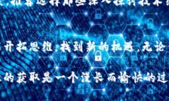 书籍推荐：揭开区块链神