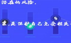 国家区块链骗局背后的真