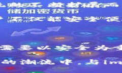   如何通过imToken钱包轻松