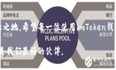 神秘的蜗牛图标：imToken钱