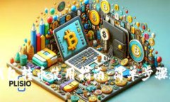 IM钱包转币使用指南：简单步骤教程